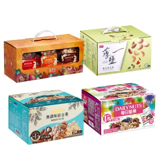 【盛香珍】短效品-堅果量販盒X2盒入(每日堅果/無調味綜合果/薄鹽養生綜合果/堅果三重奏)