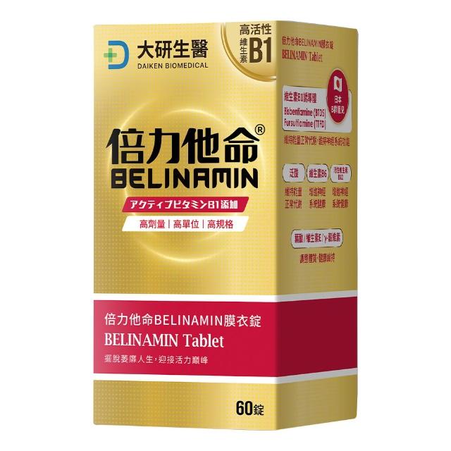 【大研生醫】倍力他命BELINAMIN膜衣錠(60錠/盒.TTFD×BTDS雙效維生素B1.γ-穀維素)(共2入)活動