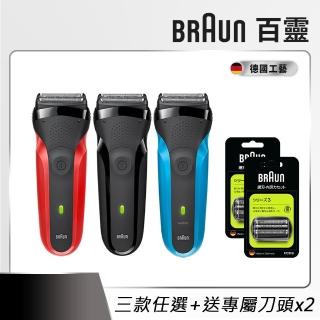 【BRAUN 百靈】三鋒系列電動刮鬍刀/電鬍刀 刀頭超值組合(310s/300s-B/300s-R 三款任選)