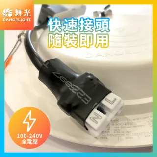 【DanceLight 舞光】16W奧丁崁燈 15CM嵌燈 坎燈 時尚白/貴族黑(白光/黃光/自然光)