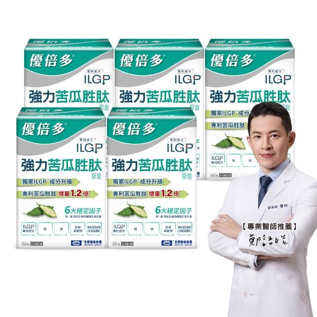 【YouBest 優倍多】強力苦瓜胜肽膠囊 5入(共300粒- 苦瓜含量三粒1020mg ILGP專利 雙向調節 母親節 保健禮盒