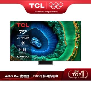 【TCL】家電快配★75型 4K QD Mini LED 120Hz Google TV 量子智慧連網液晶顯示器-基本安裝(75C855)