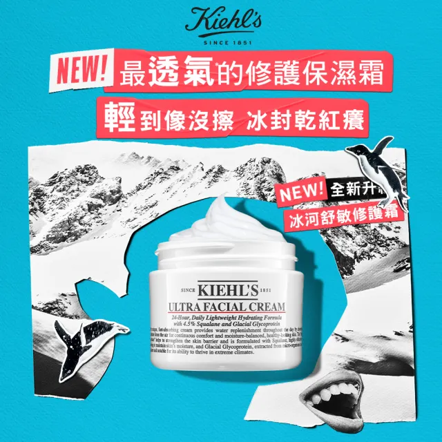 【Kiehl’s 契爾氏】官方直營 冰河醣蛋白舒敏修護保濕霜125ml(Kiehl’s/大瓶裝)