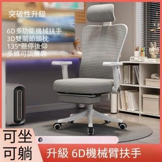 【Quality 聚家】辦公椅 電腦椅 人體工學椅 電競椅 升降旋轉椅 65*65*172CM/升降扶手/懸停後仰/透氣網布