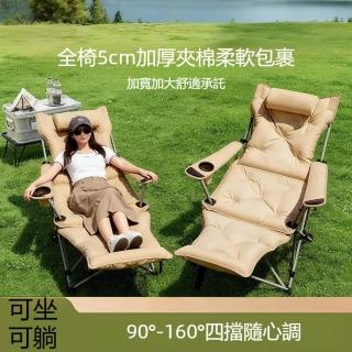 【Quality 聚家】折疊椅子 午休躺椅 戶外露營椅 家用折疊椅 休閒躺椅（便捷攜帶 坐躺兩用 超強承重）