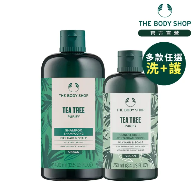 【THE BODY SHOP 美體小舖】洗護髮任選組(洗髮精400ML+護髮乳250ML)