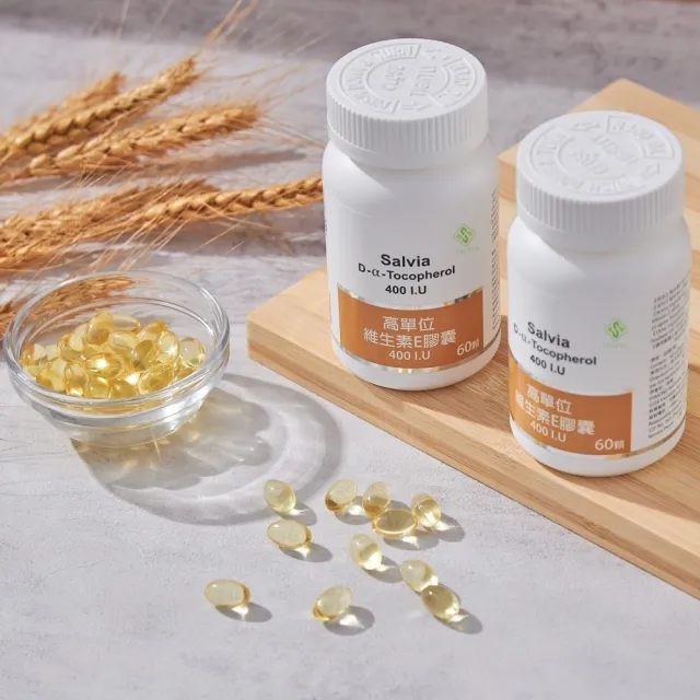 【SALVIA】Salvia高單位維他命E 400IU.1瓶共60顆(美國進口 天然E萃取自小麥胚芽)