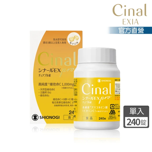維生素e