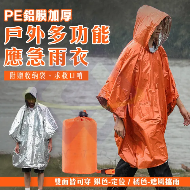 【2026】斗篷雨衣推薦｜10款高評價人氣品牌排行榜 | BALIMAN情報局
