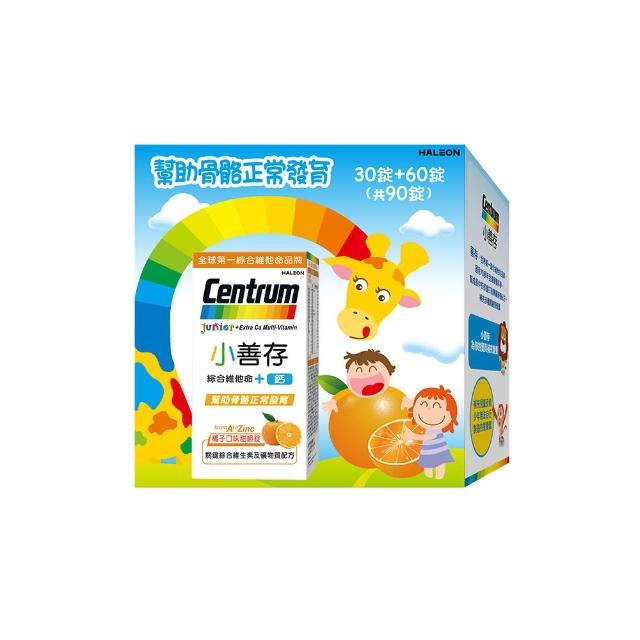 【CENTRUM 善存】小善存綜合維他命+鈣 橘子口味甜嚼錠(90錠/盒-4-16歲兒童 關鍵綜合維生素與礦物質配方)