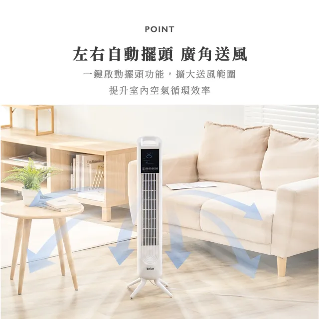 【Kolin 歌林】微電腦美型大廈扇KF-MN82W3(電扇/電風扇)