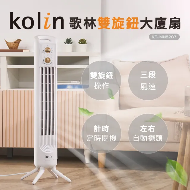 【2026】Kolin歌林電風扇推薦｜10款高評價人氣品牌排行榜 | BALIMAN情報局
