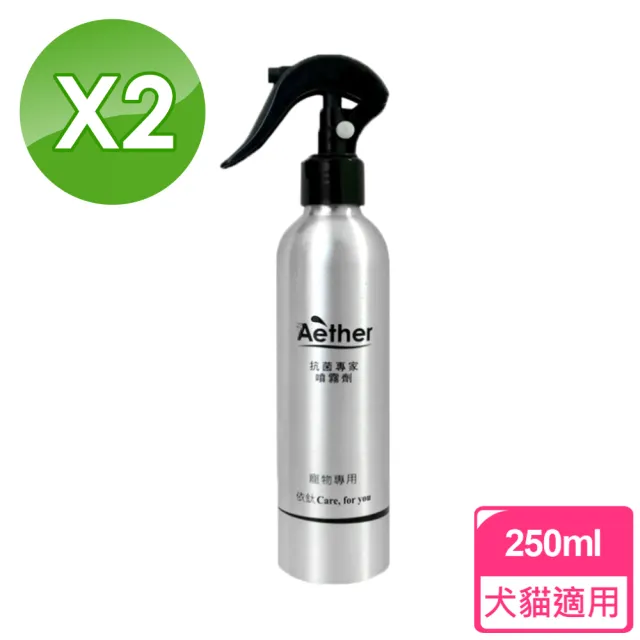 【Aether 依鈦抗菌專家】寵物皮膚專用噴霧 2瓶組(250ml/瓶)