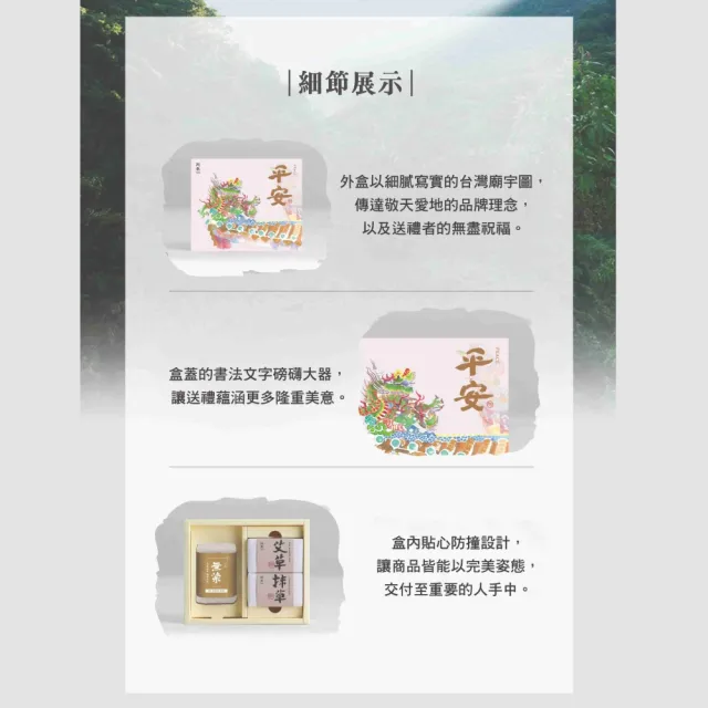 【阿原】送心禮-平安禮盒(艾草皂115g+抹草皂115g+無染小方巾)(送禮推薦)