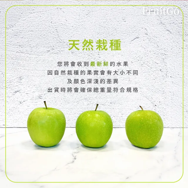 【FruitGo 馥果】進口翠玉青蘋果150g±10%/顆x110-113顆/箱(原裝箱18kg±10%)