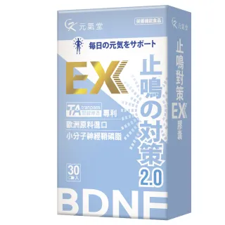 元氣堂專利聽清有感組