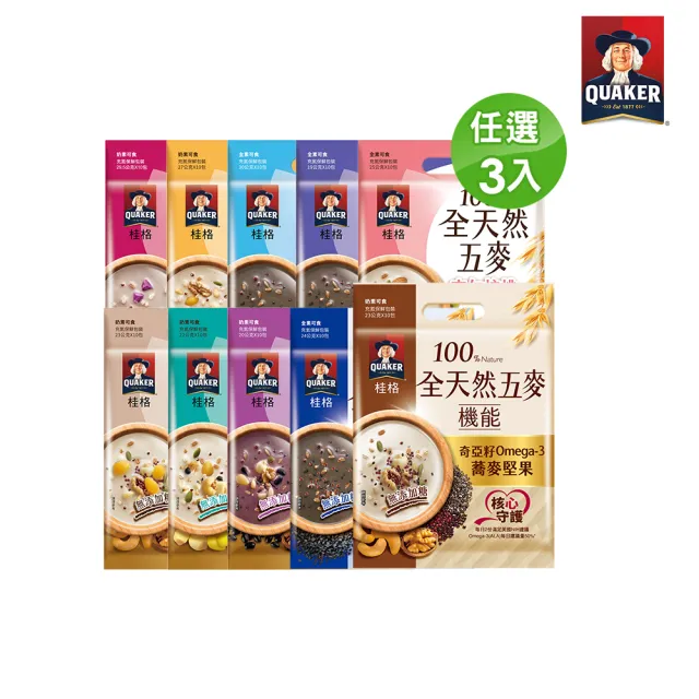【QUAKER 桂格】全天然五麥口味任選3袋