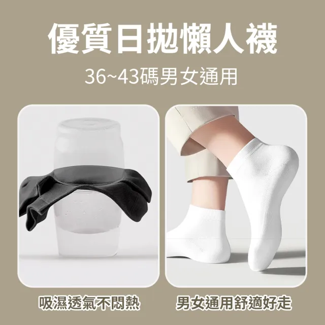 【SYU】任選20雙組 36-43碼男女通用 懶人日拋免洗襪 拋棄式襪子 出差旅行