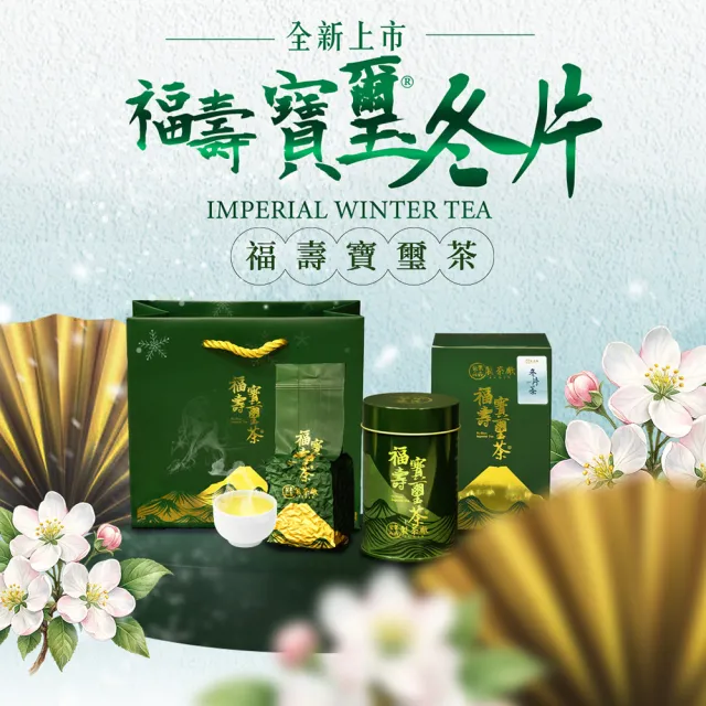 | BALIMAN情報局 【2026】高山烏龍茶推薦|10款高評價人氣品牌排行榜 | BALIMAN情報局