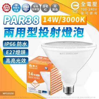 【DanceLight 舞光】4入 LED PAR38 14W 3000K 黃光 E27 IP66 防水 燈泡 全電壓