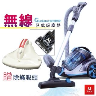 【Mdovia】Gladiatus V20 電壓漩渦 長效鋰電 臥式/橫式/筒式吸塵器(贈Dirt Devil除蟎吸頭)