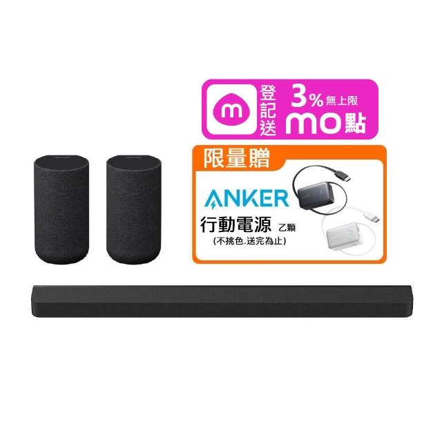 【SONY 索尼】BRAVIA Theatre Bar 9 旗艦型 家庭劇院(HT-A9000 + SA-RS5)