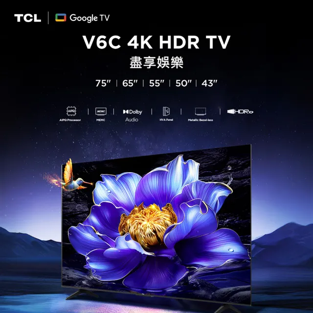【TCL】家電快配★55型 4K AirPlay2 Google TV 智慧連網液晶顯示器-基本安裝(55V6C)