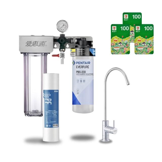 【EVERPURE 愛惠浦】櫥下型 PURVIVE Duo-PBS200無鉛龍頭兩道式生飲淨水器(前置PP)