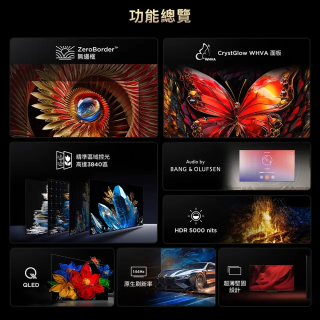 【TCL】98型巨幕 頂級QD-Mini LED Google TV 144HZ 量子智能連網液晶顯示器-場勘基本安裝(98C8K)