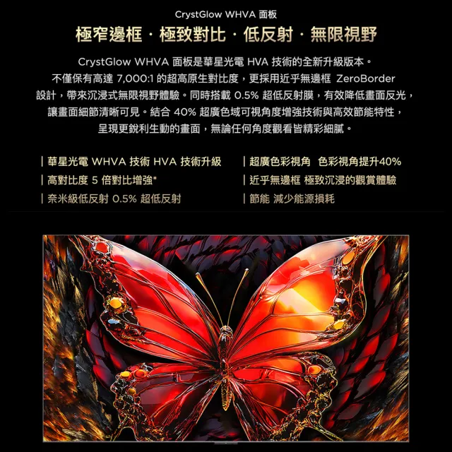 【TCL】98型巨幕 頂級QD-Mini LED Google TV 144HZ 量子智能連網液晶顯示器-場勘基本安裝(98C8K)