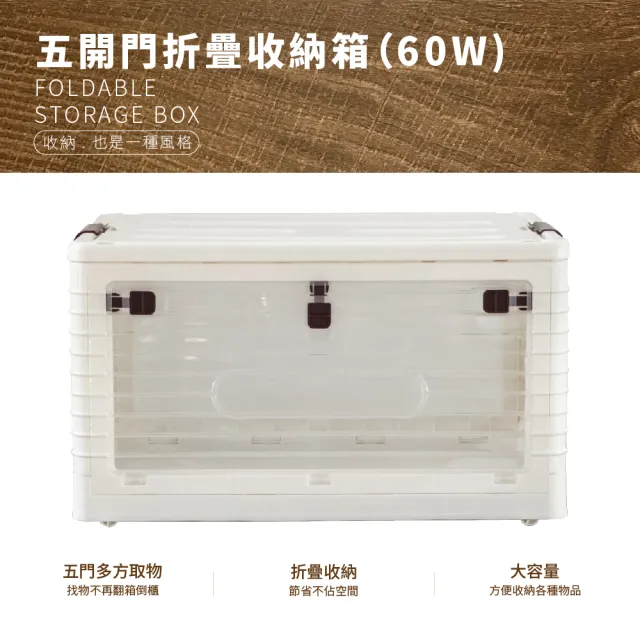 【RICHOME】SHOUGA摺疊收納箱(摺疊收納櫃 免組裝櫃 置物櫃 塑膠儲物櫃 摺疊箱 展示櫃 BX018)