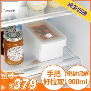 【YAMAZAKI 山崎】tower手把密封保鮮盒-白900ml(保鮮盒/收納盒/便當盒/廚房收納/冰箱整理/日本山崎)