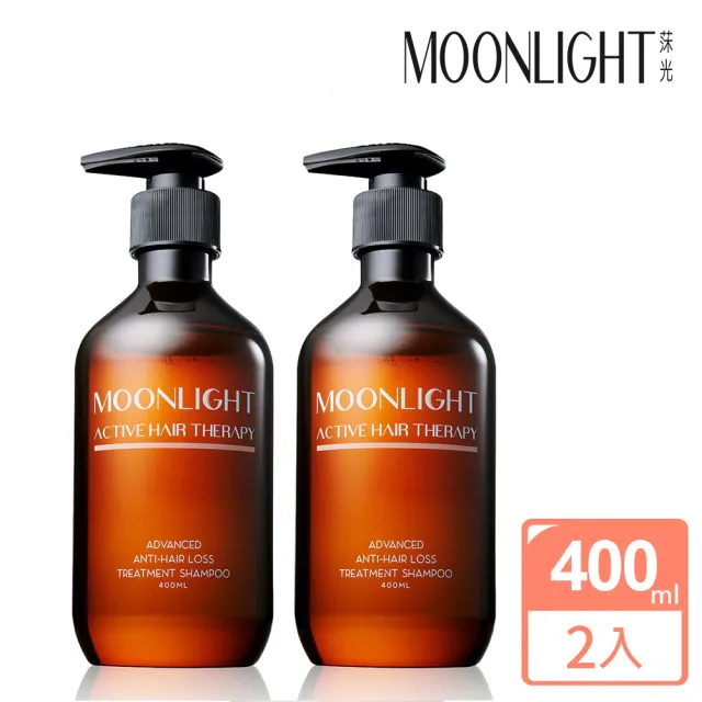 【Moonlight 莯光】3%進化版健髮豐潤洗髮精400mLX2入(養髮 健髮 豐盈 蓬鬆)