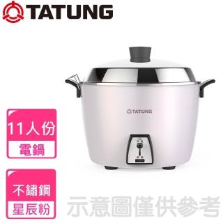 【TATUNG 大同】11人份不鏽鋼深鍋款星辰粉電鍋(TAC-11L-HP)