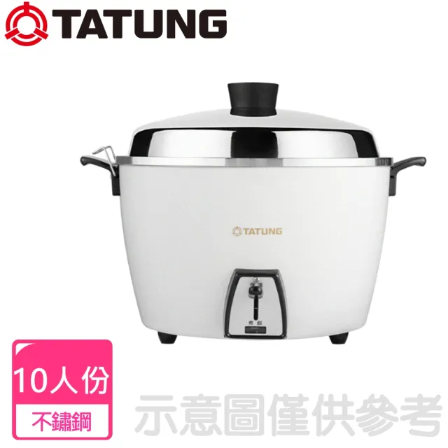 【TATUNG 大同】10人份蘋果白不鏽鋼電鍋TAC-10L-MCS同款(TAC-10L-MCW)