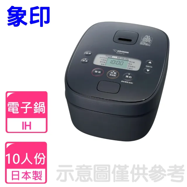【ZOJIRUSHI 象印】10人份IH電子鍋(NW-QAF18)