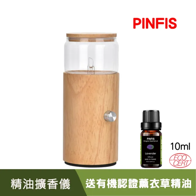 【PINFIS 品菲特】玻璃實木精油擴香儀 -直筒型(香氛機)