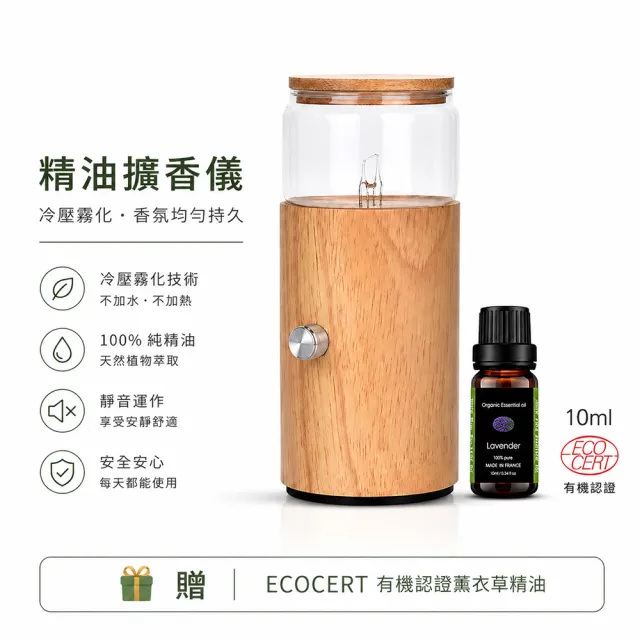 【PINFIS 品菲特】玻璃實木精油擴香儀 -直筒型(香氛機)
