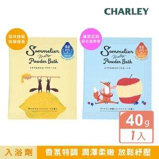 【CHARLEY】香氛饗宴入浴劑-(蘋果泥與綜合莓果香/森林蜂蜜與檸檬香) 40g
