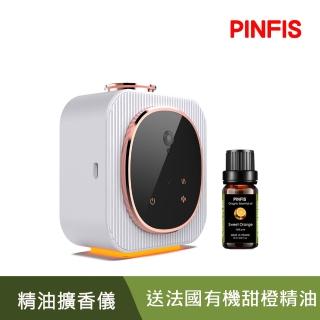 【PINFIS 品菲特】壁掛擴香儀 人體感應香氛機(歐盟認證頂級有機精油)
