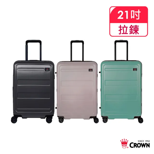 【CROWN 皇冠】假日照常配送 21吋 拉鍊拉桿箱 行李箱 旅行箱(霧面/超輕量)