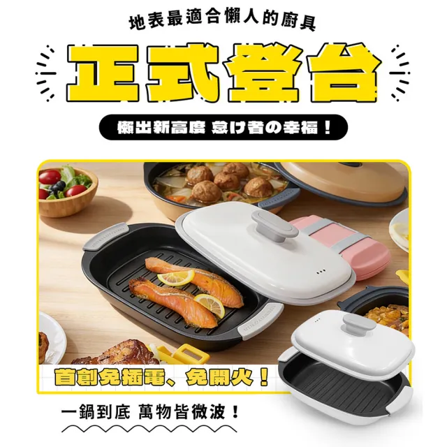 【kokomo】超值組★輕食料理鍋KO-WB24F+多功能兩用雙層炊具KO-WB24C (2件優惠組)