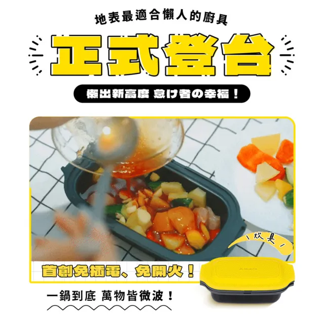 【kokomo】超值組★輕食料理鍋KO-WB24F+多功能兩用雙層炊具KO-WB24C (2件優惠組)