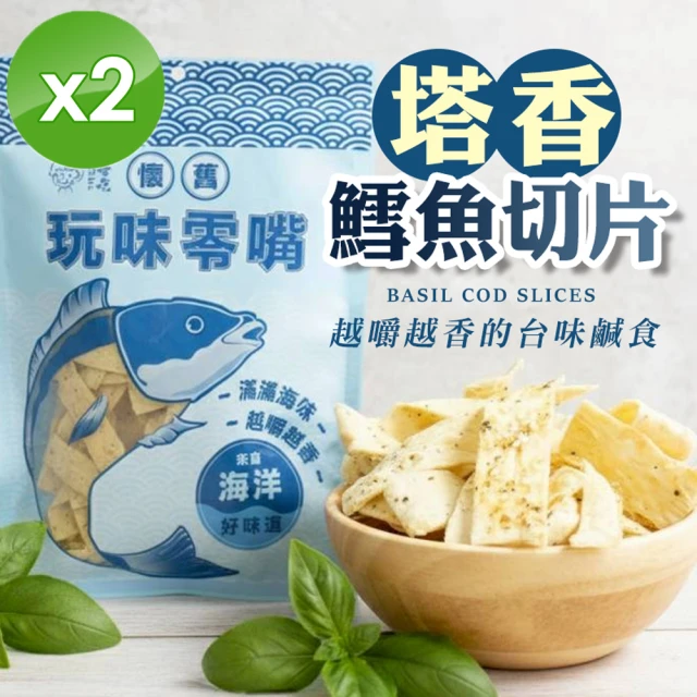 鱈魚切片