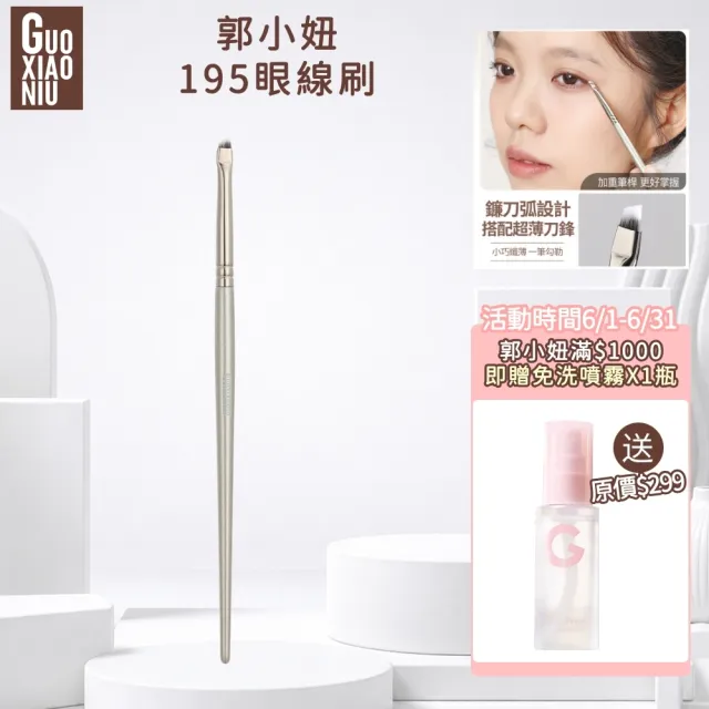 | BALIMAN情報局 【2026】眼線刷推薦10款高評價眼線刷品牌排行 | BALIMAN情報局