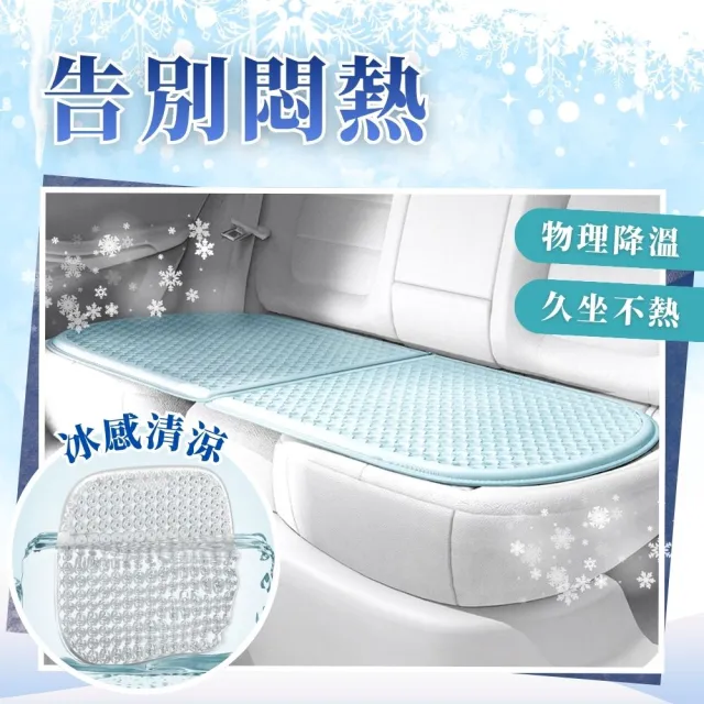 【享屋】汽車涼感坐墊-後座款