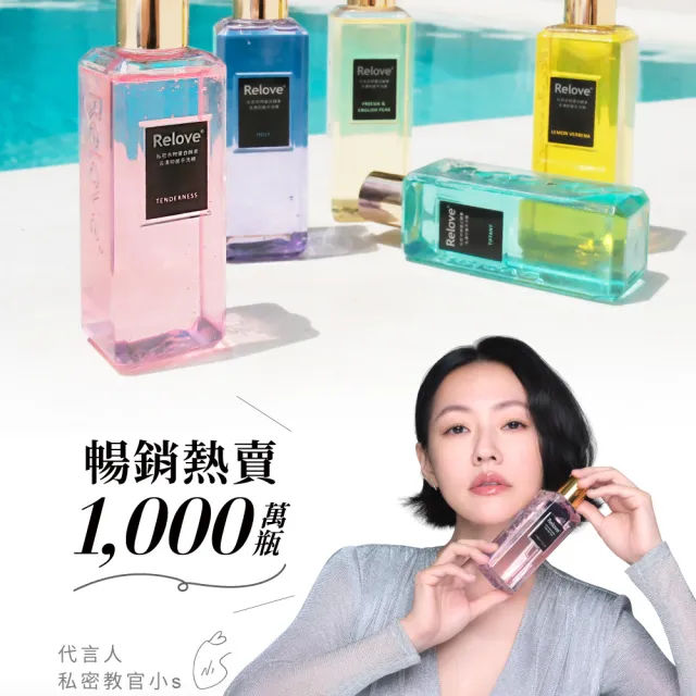 【Relove】1+1蛋白酵素去漬抗菌手洗精220mlX2入組