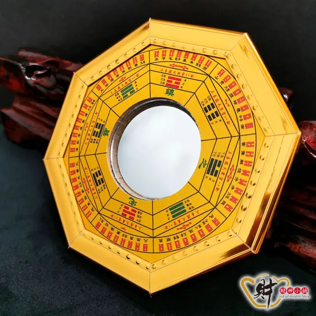 【財神小舖】風水化煞 開光 八卦鏡 八卦凸鏡 12cm 兩款任選(已開光 鎮宅 擋煞 調節風水)