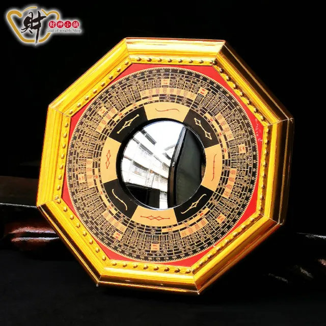 【財神小舖】鎮宅轉運 開光八卦凸鏡 12cm(已開光 鬼月 中元普渡 八卦鏡 擋煞 鎮宅)