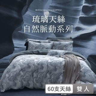 【HOYACASA 禾雅寢具】自然脈動琉璃天絲兩用被床包六件組-雙人-多款任選